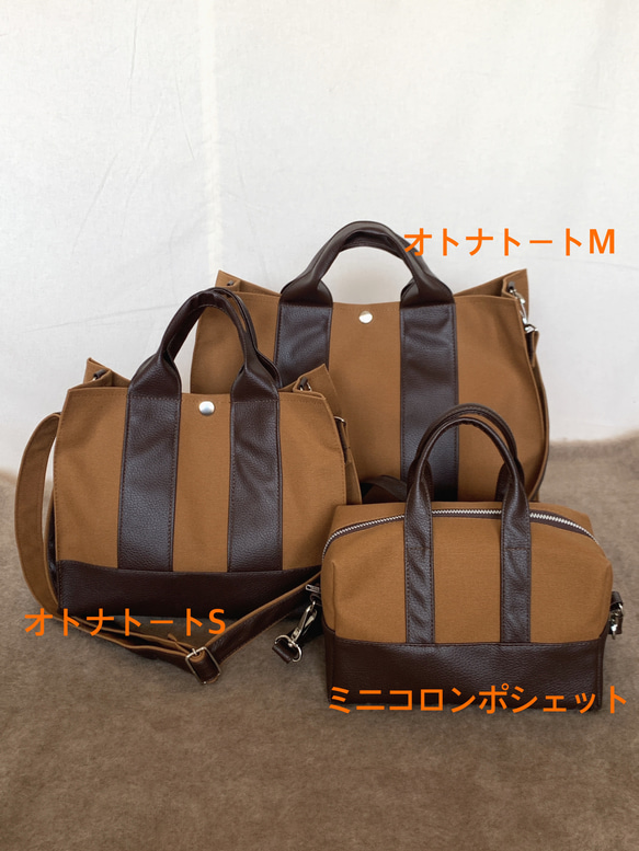 2wayオトナトート ♧（M）キャメル×レザーブラウン✴️5月下旬発売 6枚目の画像