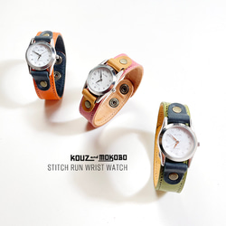 ▶︎STITCH 讓人心情愉悅的皮革手錶「Stitch Run/Custom Watch」 色彩訂製OK（AW220910） 第1張的照片