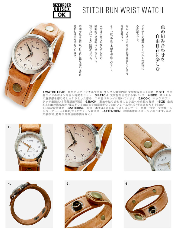▶︎STITCH ベーシックカラーで「ステッチラン/カスタム腕時計」カラーカスタムOK(AW220910) 2枚目の画像