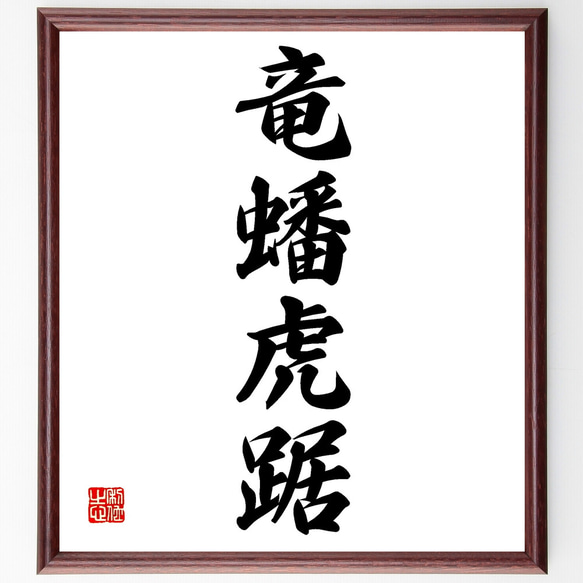 墨　色墨　彩墨　文房四宝　ドラゴン　龍　鳳凰　龍鳳　方于魯製　書画　習字　書 正規代理店 文房四宝 彩墨 色墨 墨 ドラゴン 書画 方于魯製 龍鳳