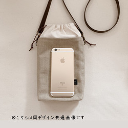 受注製作＊個別に入るスマホポシェット〈秋冬〉／深いグリーン　　帆布・巾着ショルダー 9枚目の画像