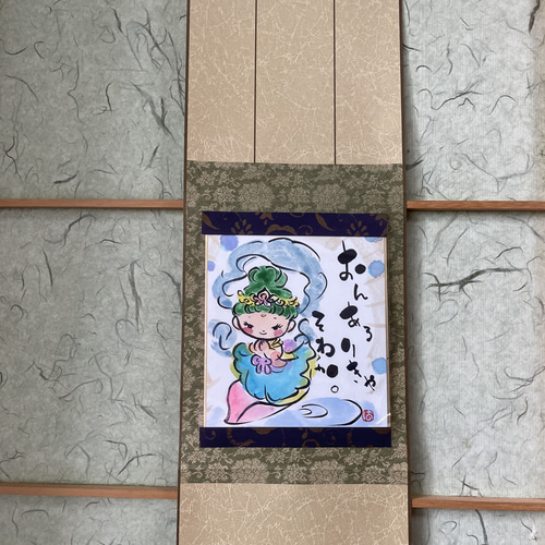 観音菩薩ご真言 敬老の日 オンアロリキャソワカ 原画 オリジナル仏画