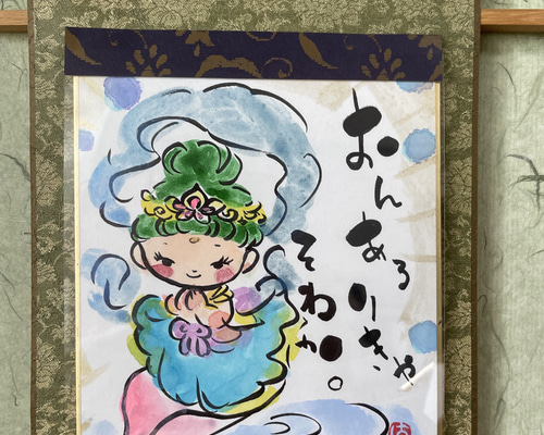 千地康弘 仏画 観音菩薩 水墨画 サイン入り色紙 原画落款令和五年製作（ひ51 e84a438bf27b16d9f7cb424ac6c661