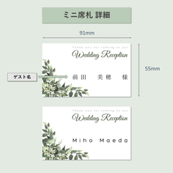 ウェディング ミニ 席札 50円/枚 結婚式 2枚目の画像