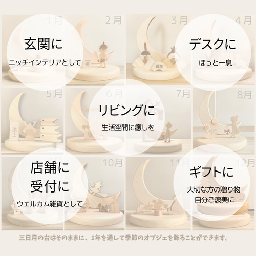 木製 月飾りオブジェ 12月 クリスマスツリーとサンタ～クリスマス
