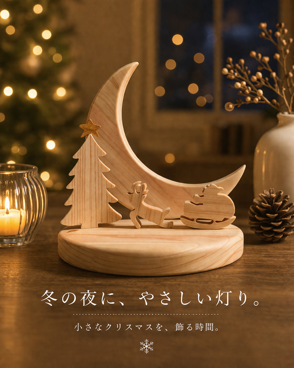 木製 月飾りオブジェ 12月 クリスマスツリーとサンタ～クリスマス