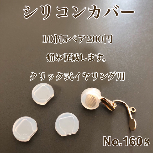 【No.75】　金属アレルギー対応　 クリップ式イヤリング  ゴールドorシルバ　高品質 4枚目の画像
