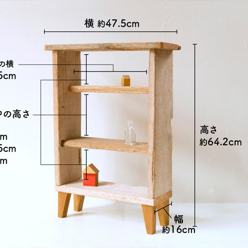 木製】脚付き おしゃれ棚 流木板のナチュラルインテリア家具【雑貨付き