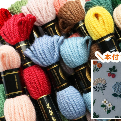 ウールステッチ刺繍糸39色セット＋樋口愉美子著の書籍 生地 紡ぐ布屋