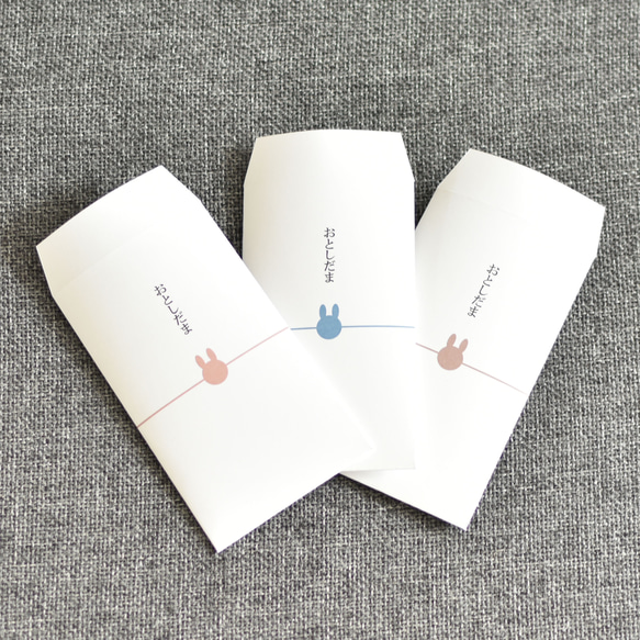 3枚入】ぽち袋 うさぎ 水引 お年玉袋 お正月 くすみカラー ぽち袋