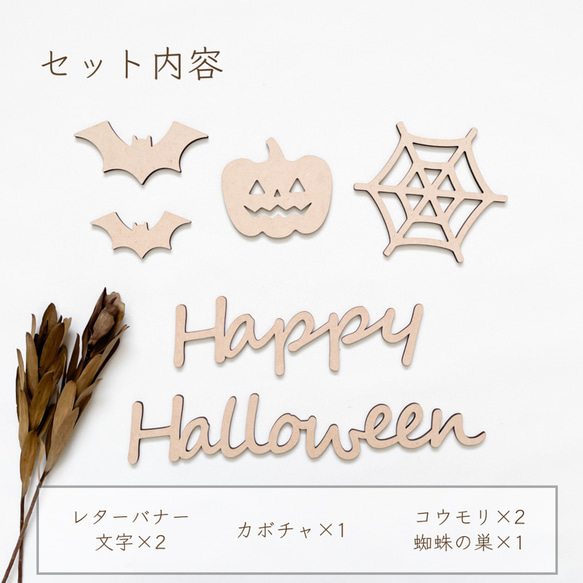 【ハロウィン✦かぼちゃ/コウモリ/蜘蛛の巣・6点セット】木製　レターバナー・Halloween/お飾り/ウッドレター 10枚目の画像