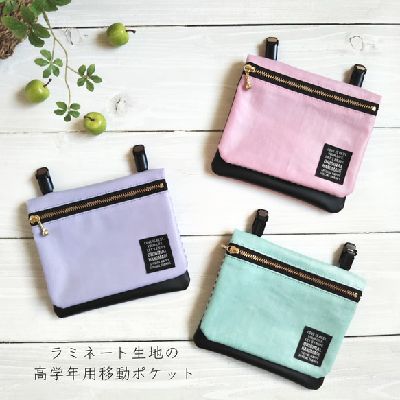 男前　オールブラック◆ ラミネート　移動ポケット　ハンドメイド　マチ付き 男前オールブラック◇ ラミネート移動ポケットハンドメイドマチ付き