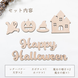 【ハロウィン✦かぼちゃ/おばけ/魔女の館・6点セット】木製　レターバナー・Halloween/お飾り/ウッドレター 5枚目の画像