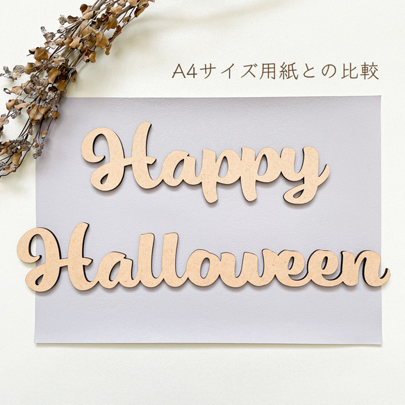 【ハロウィン✦かぼちゃ/おばけ/魔女の館・6点セット】木製　レターバナー・Halloween/お飾り/ウッドレター 9枚目の画像