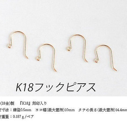 14kgf[花蕾]レッドガーネットウェーブポストアメリカンチェーンピアス 11枚目の画像