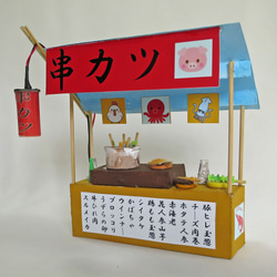 「赤ちょうちん」　串カツ屋　完成モデル　ジオラマ　ミニチュア　 10枚目の画像