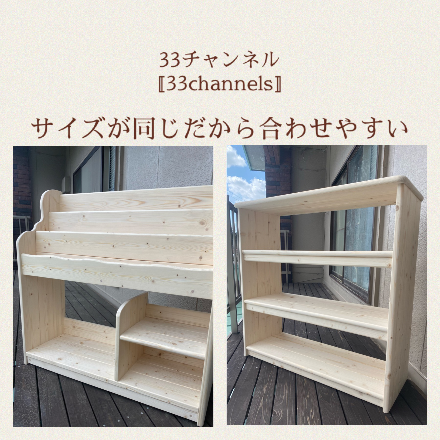 通常サイズ 無塗装 ワイドAGセット 絵本棚 おもちゃ棚 本棚