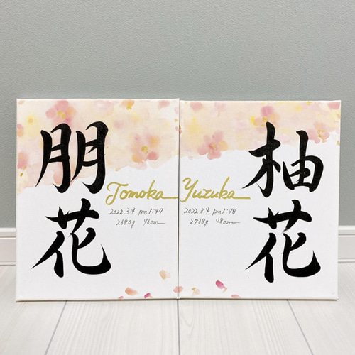 キャンバス 命名書 水彩画 雑貨・その他 命名書Himawari 通販 キャンバス 命名書 水彩画 雑貨・その他 命名書Himawari 通販