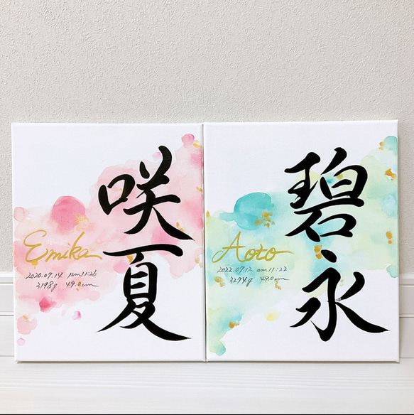 キャンバス 命名書 水彩画 雑貨・その他 命名書Himawari 通販 キャンバス 命名書 水彩画 雑貨・その他 命名書Himawari 通販