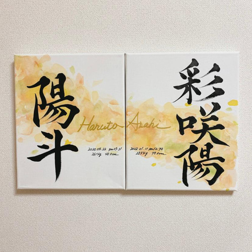 キャンバス 命名書 水彩画 雑貨・その他 命名書Himawari 通販 キャンバス 命名書 水彩画 雑貨・その他 命名書Himawari 通販