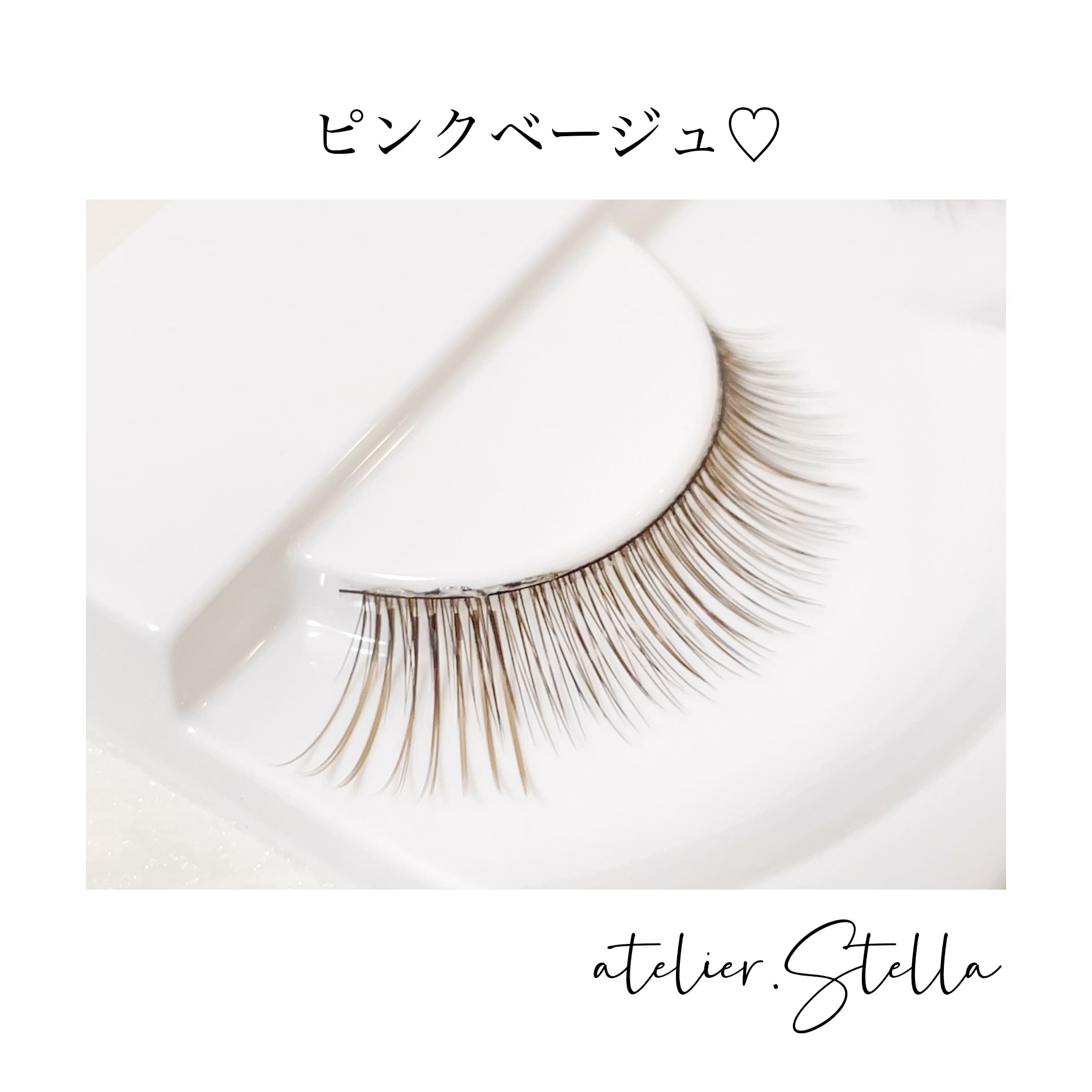 新色追加！【カラーサンプル】オーダーつけまつげ 新色！ピンク