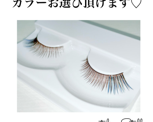 2wayつけまつげ♡カラー選択可能！ その他アクセサリー atelier