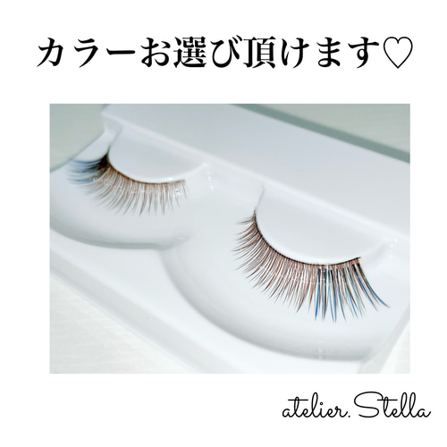 2wayつけまつげ♡カラー選択可能！ その他アクセサリー atelier.Stella