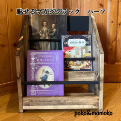 雑誌＆絵本ラック （チーク色） 本棚・絵本棚・マガジンラック