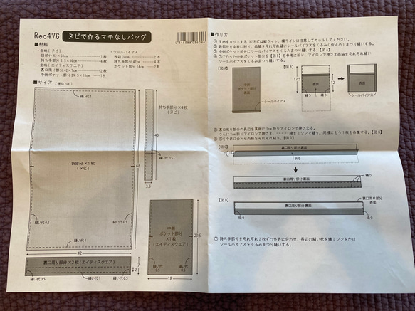 新入荷！ご希望で型紙プレゼント『nubi ヌビ 韓国伝統キルティング生地 　21ーサーモンピンク』～50㎝単位でカット～ 9枚目の画像