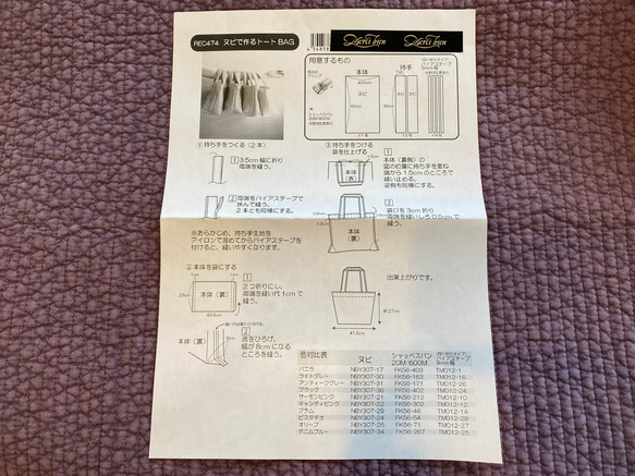 新入荷！ご希望で型紙プレゼント『nubi ヌビ 韓国伝統キルティング生地 　21ーサーモンピンク』～50㎝単位でカット～ 8枚目の画像