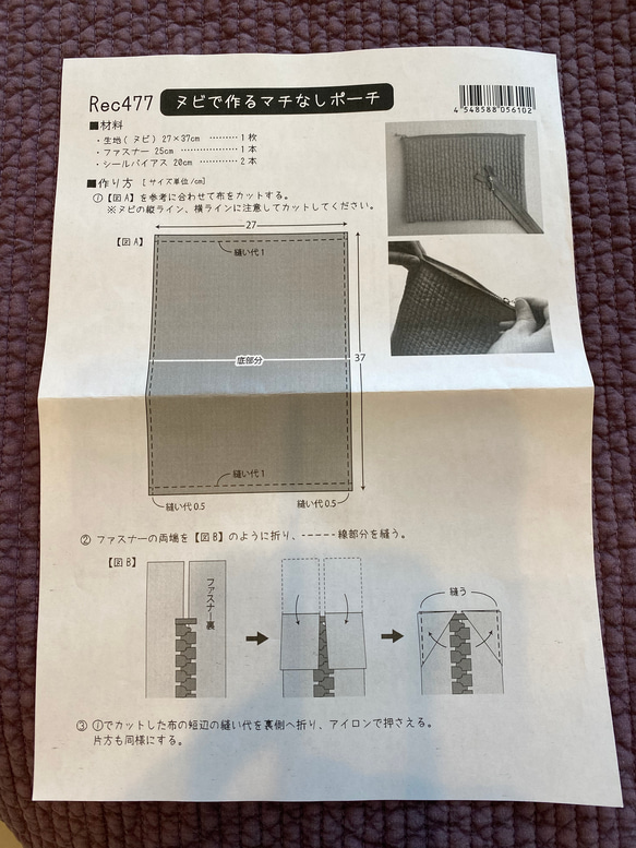 新入荷！ご希望で型紙プレゼント『nubi ヌビ 韓国伝統キルティング生地 　21ーサーモンピンク』～50㎝単位でカット～ 12枚目の画像