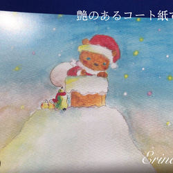 しろくまサンタさんとクリスマス　ポスター　 3枚目の画像