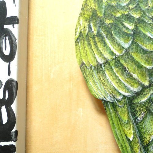 立体的な緑の鳥の絵画 アート 原画 アクリルフレーム 動物の絵