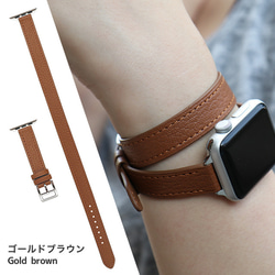 山羊革 ダブルツアー 二重巻き アップルウォッチ Apple Watch バンド ゴートレザー awd-gcg 13枚目の画像