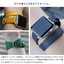 山羊革 ダブルツアー 二重巻き アップルウォッチ Apple Watch バンド ゴートレザー awd-gcg 4枚目の画像