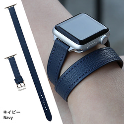 山羊革 ダブルツアー 二重巻き アップルウォッチ Apple Watch バンド ゴートレザー awd-gcg 7枚目の画像