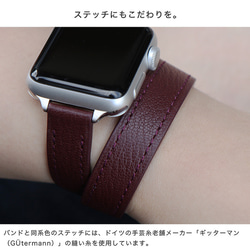 山羊革 ダブルツアー 二重巻き アップルウォッチ Apple Watch バンド ゴートレザー awd-gcg 15枚目の画像