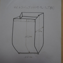 裏付きエコバッグ(ﾁｭｰﾘｯﾌﾟ柄)　46． 8枚目の画像