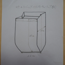 裏付きエコバッグ(ﾁｭｰﾘｯﾌﾟ柄)　47． 8枚目の画像