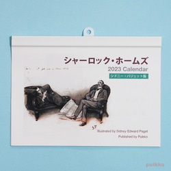 2023年福爾摩斯日曆（A5尺寸，壁掛式） 第1張的照片