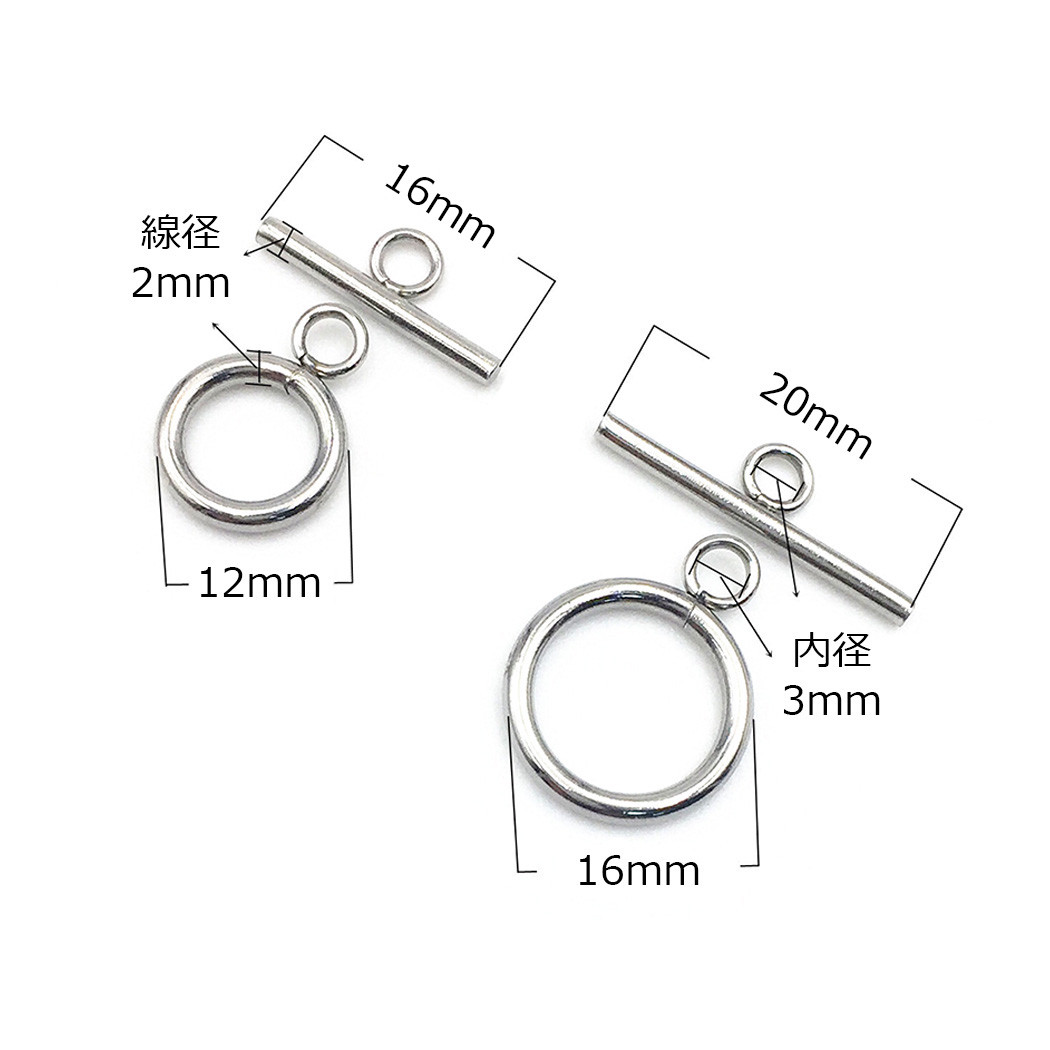 ステンレス マンテル 12mm 16mm 2セット アクセサリーパーツ 留め具 