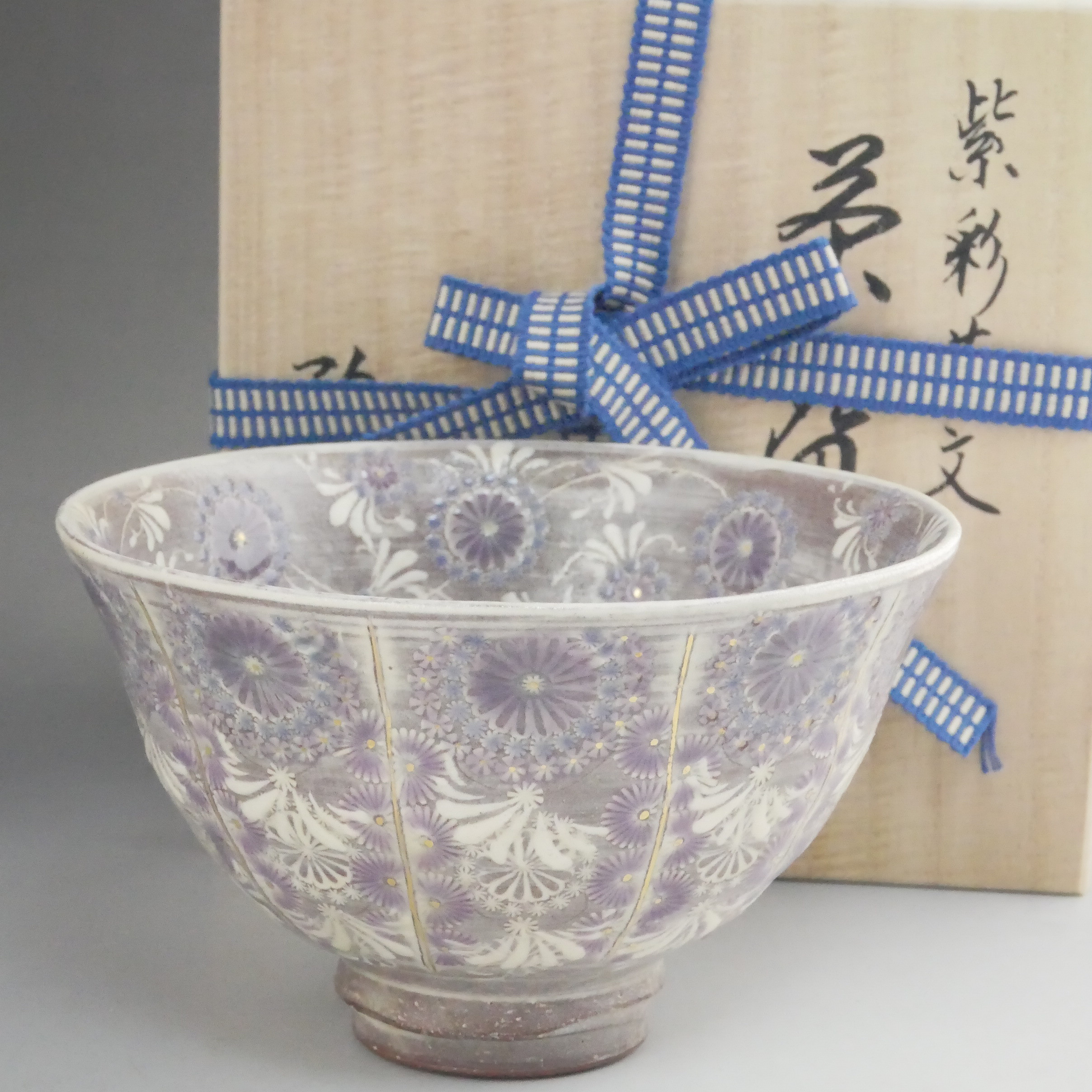紫三嶋紫彩華紋抹茶茶碗　茶道具 紫三島抹茶茶碗 茶器＆茶道具 抹茶碗 - Sazen Tea