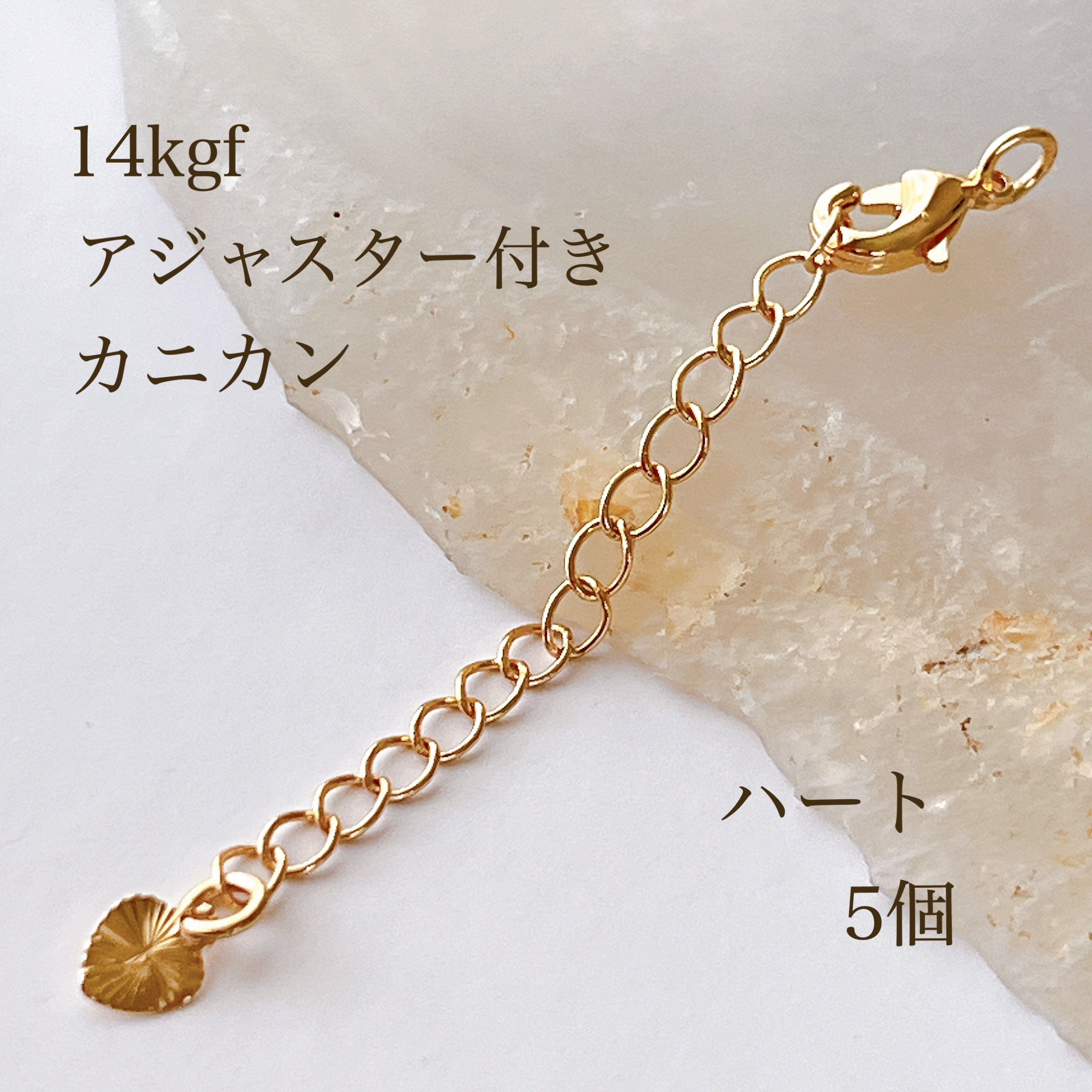 福袋 大丸 アジャスターチェーン　しずく　カニカン　50本　延長チェーン 高品質　14kgf ネックレス・ペンダント