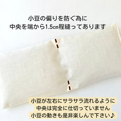 ハーブ入り小豆カイロ（アイピロー）☆ ミント 6枚目の画像