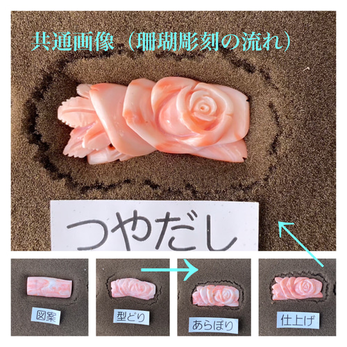 珊瑚彫刻ブローチ 『ハイビスカス』 少しの訳でお買い得 R40911Y