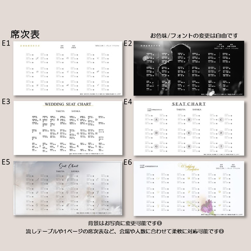 プロフィールブック【スクエアプラン】結婚式 席次表 正方形 プロフィールブック【スクエアプラン】結婚式 席次表 正方形