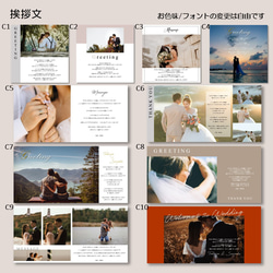 プロフィールブック【スクエアプラン】結婚式 席次表 4枚目の画像
