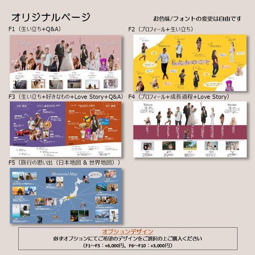 プロフィールブック【スクエアプラン】結婚式 席次表 正方形 席次表 