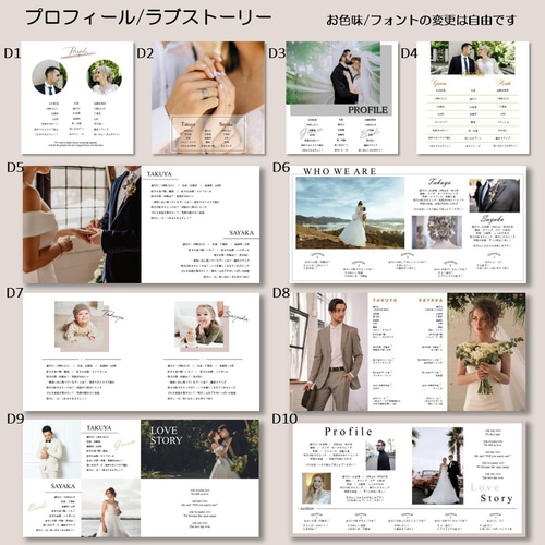 プロフィールブック【スクエアプラン】結婚式 席次表 正方形 席次表 