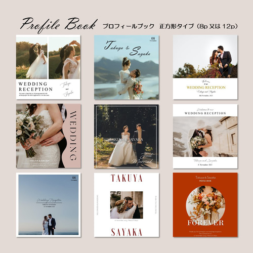 結婚式 プロフィールブック 席次表付き【デザイン8】 席次表・席札 
